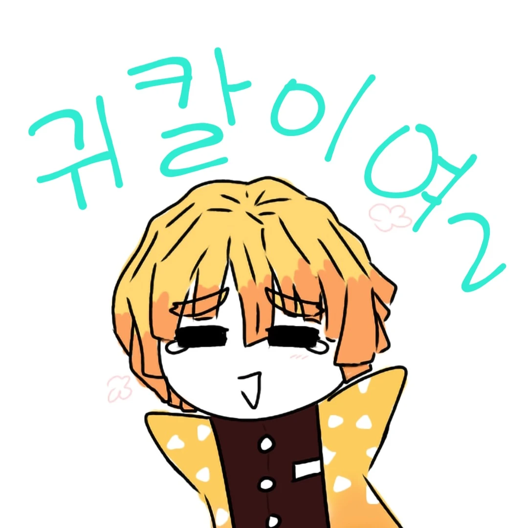 귀칼♡야시장