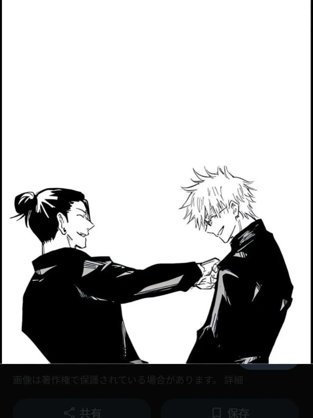 RipestImage1081의 呪術廻戦いじめ