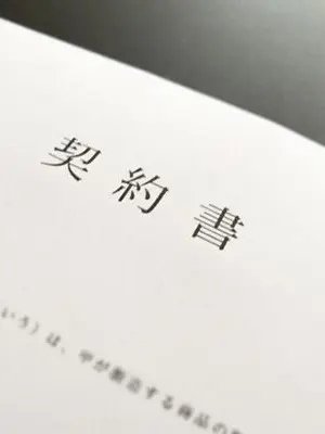 STARTfavorite.의 時給三〇〇円の死神