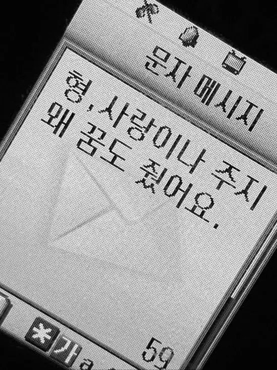 Love_EMOTION의 바뀔 리가