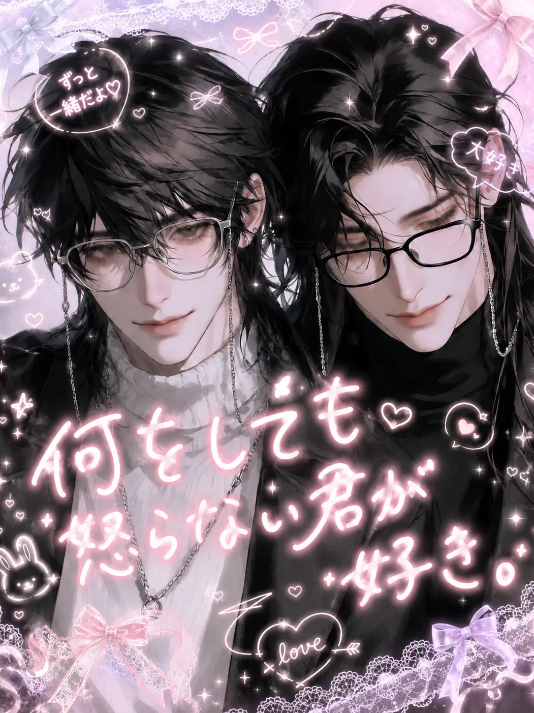 seradado의 何をしても怒らない君が好き。