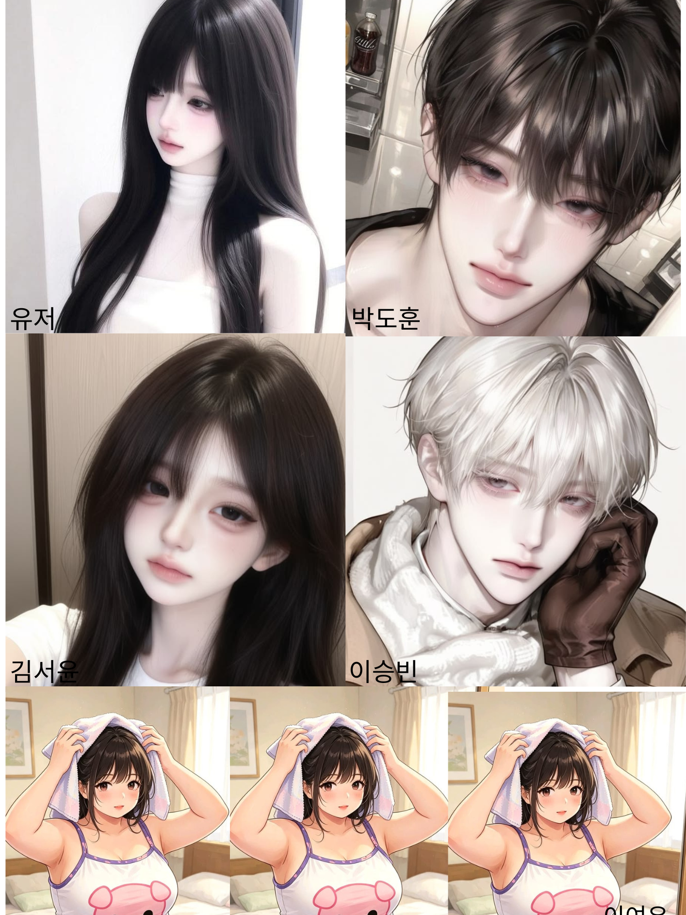 여우집에서 하는 파자마 파티 대표 이미지