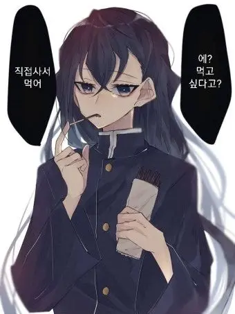 Rorim의 남친 무이치로의 담배