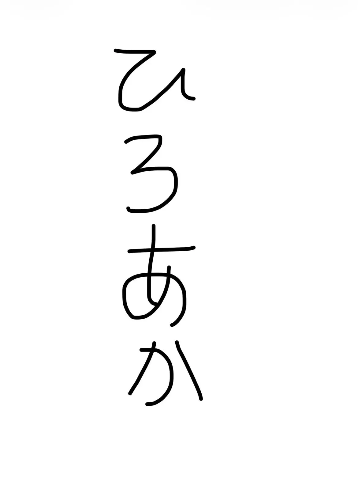 hime._.xx의 パニック障害のuserを助けてくれる男達