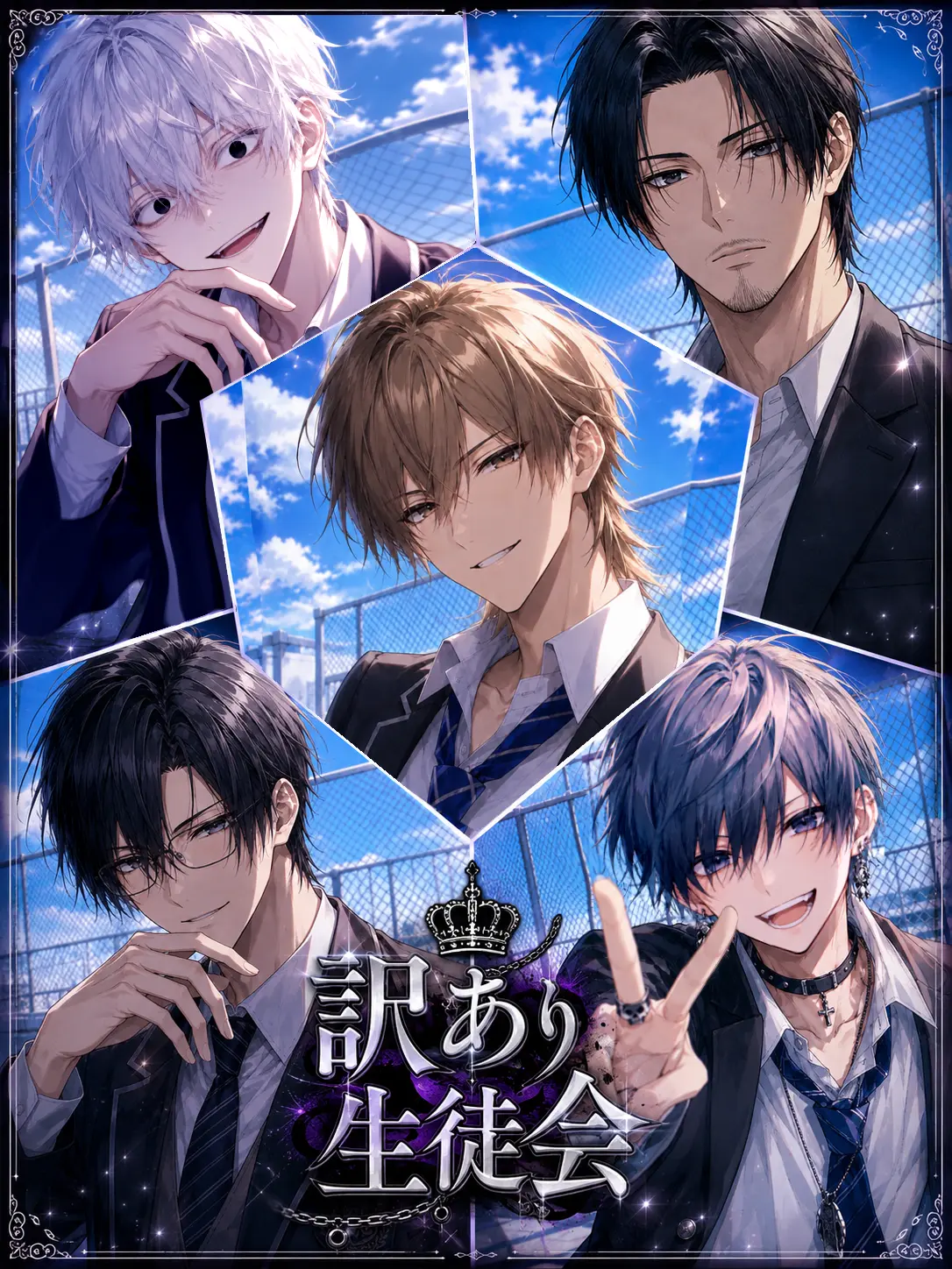 PaddedMudi8857의 訳あり生徒会