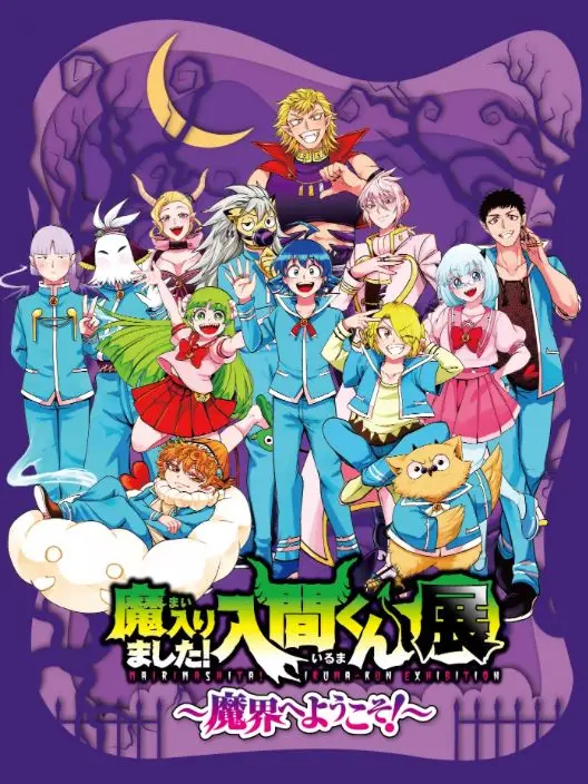 9.19의 魔入間好きのuserが魔界に？！