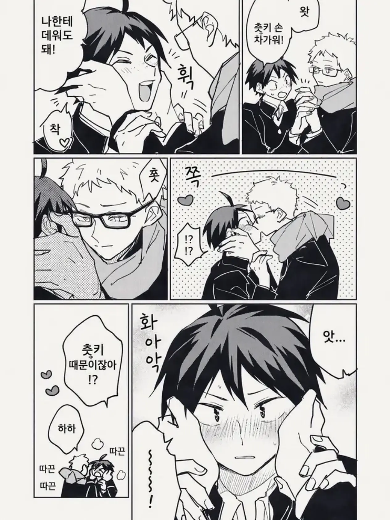 mangoAni5의 ㅊ, 츳키..?!