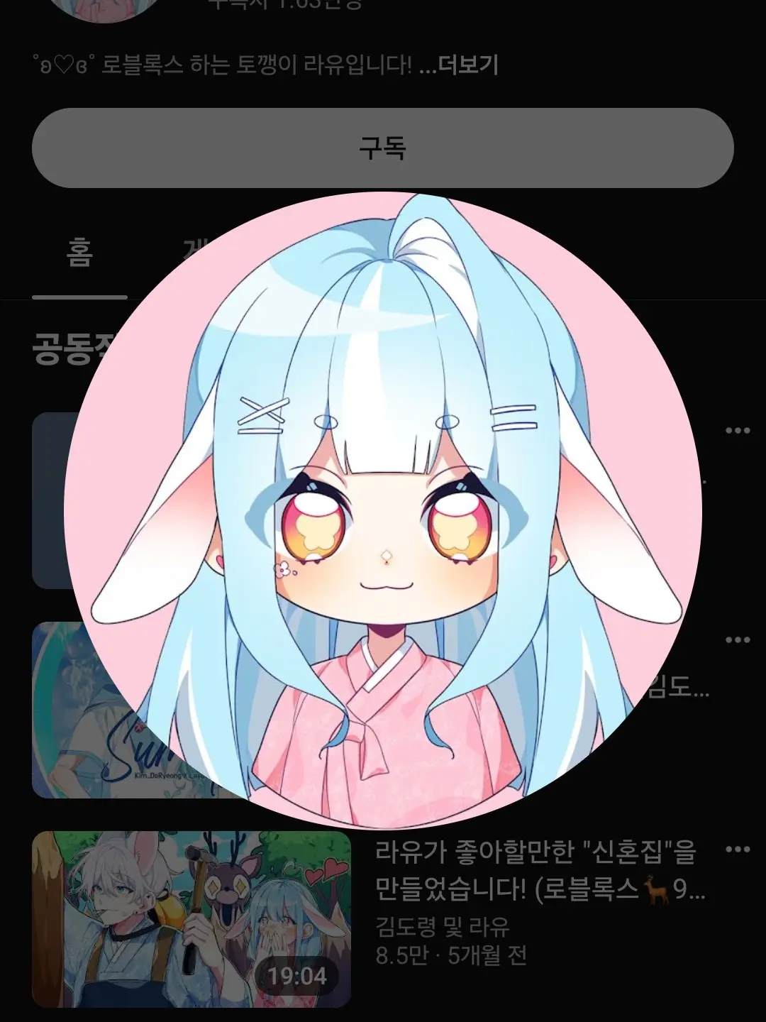 FleshyLose8684의 라유!