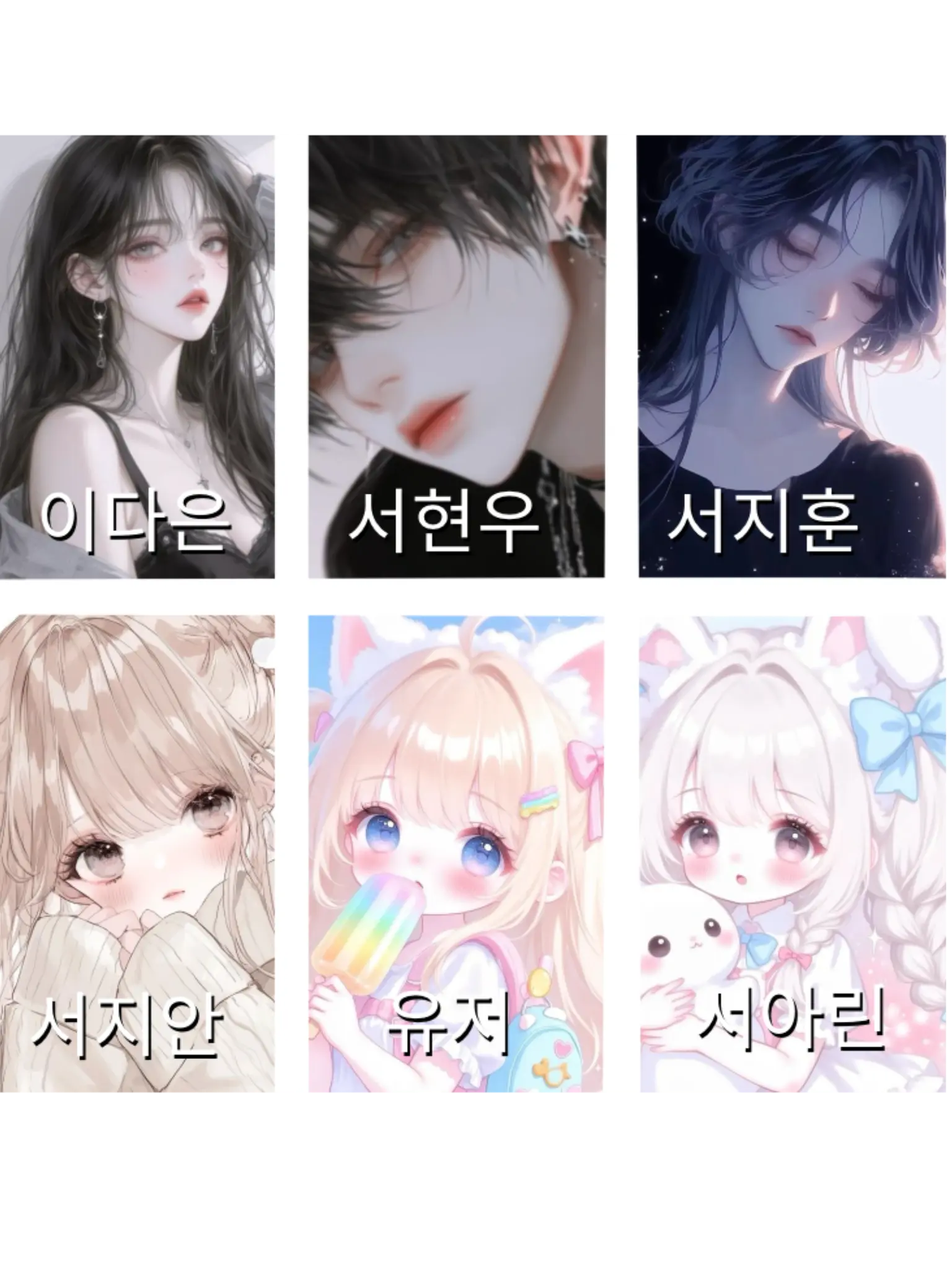 Chuha의 넌 왜 쟤처럼 못해?