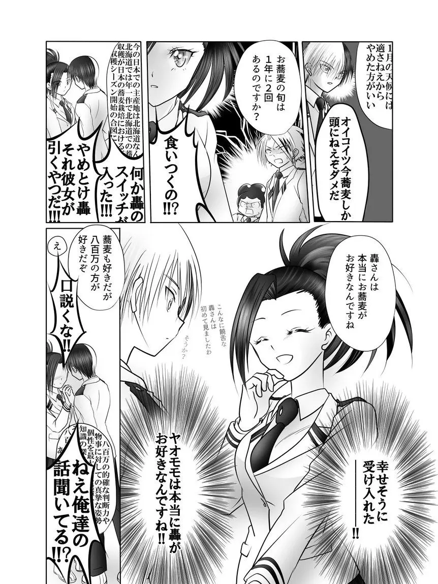 todoaoba_111의 月が綺麗ねと言われたい！