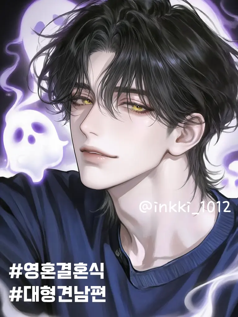 inkki_1012의 백이언