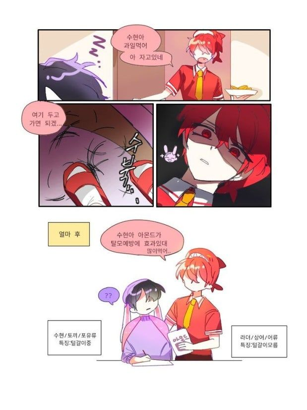 오해 대표 이미지