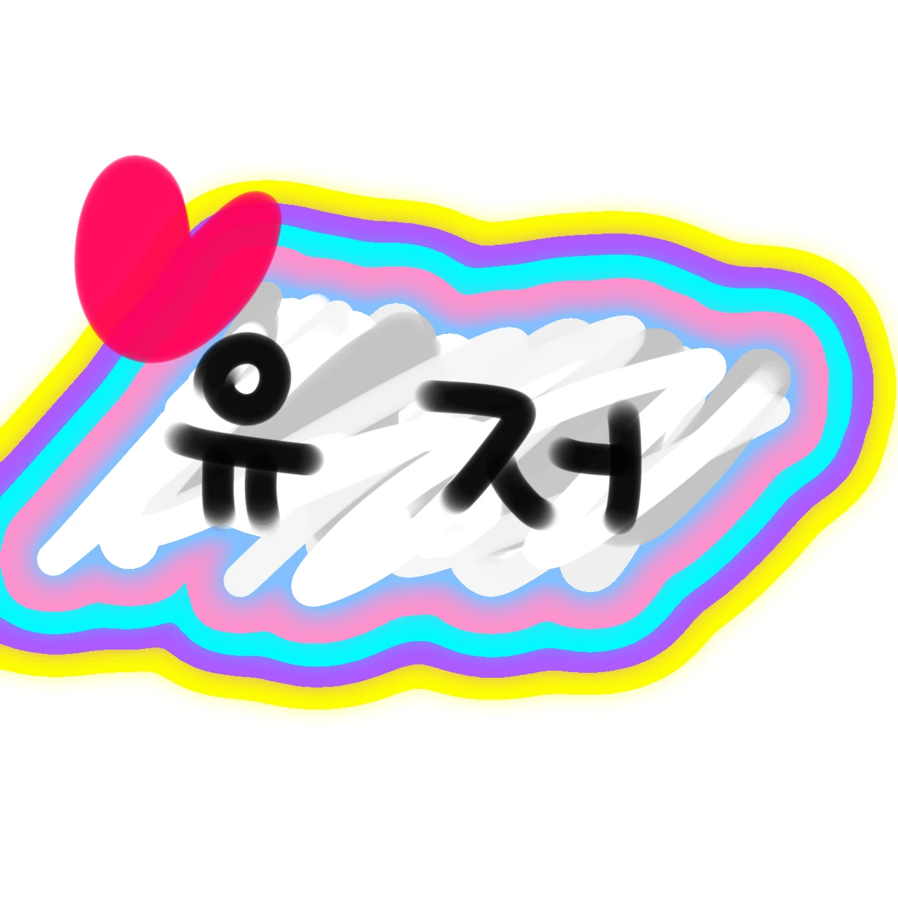 고고프렌즈&팀나빠(환생+계급 히어로)