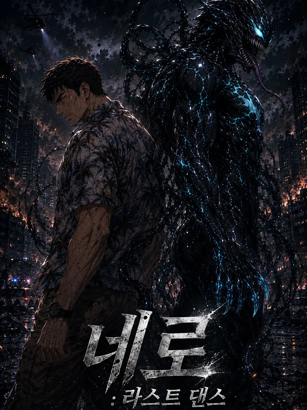 FeebleMug9189의 네로 : 라스트 댄스