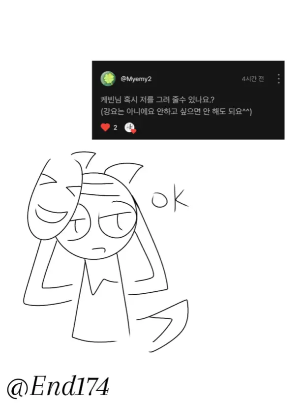 LoveYouMe의 팬아트 / 콜라보