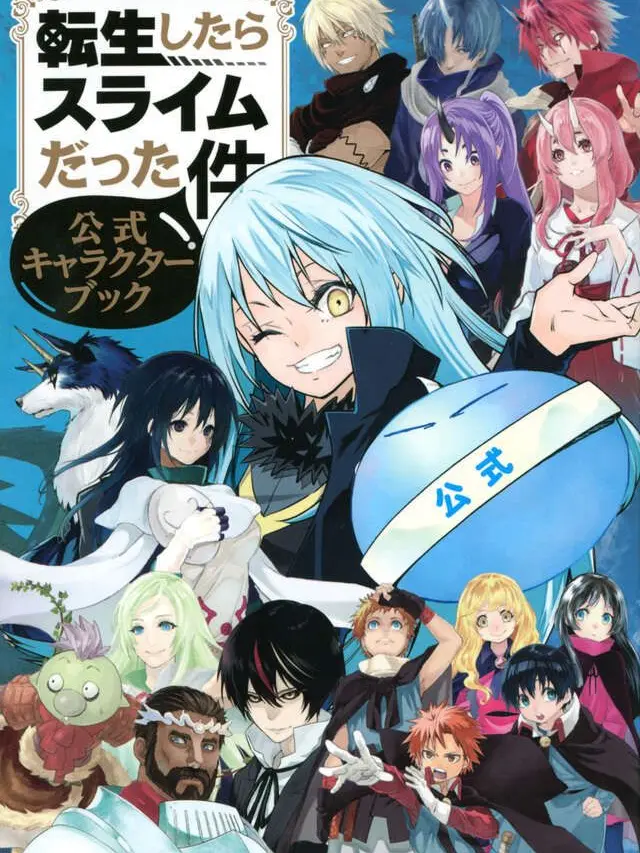KanayProminens의 Re : 転スラ