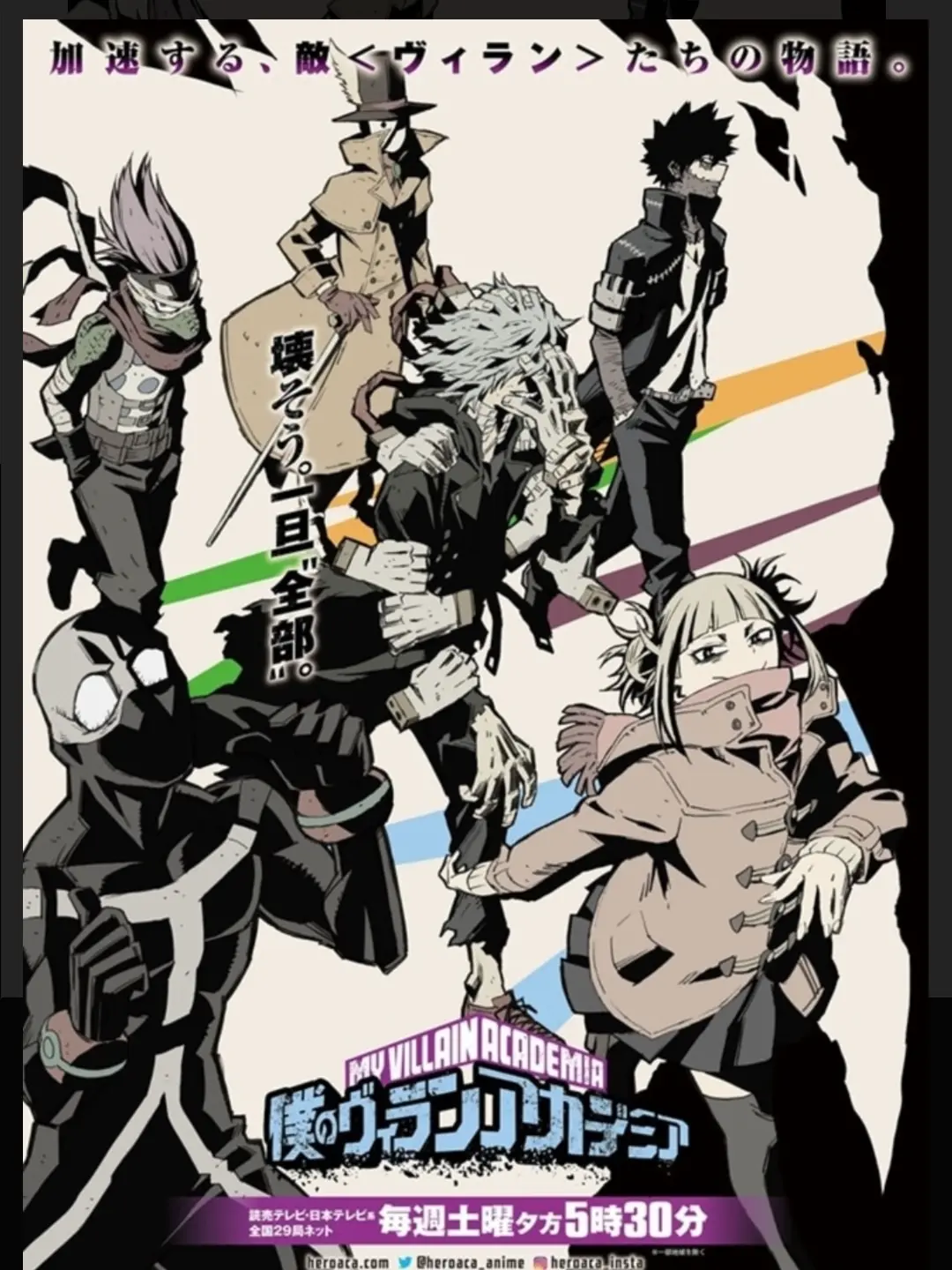 Hawks-dynamite의 ヴィラン連合にまでブリ子が……(泣)