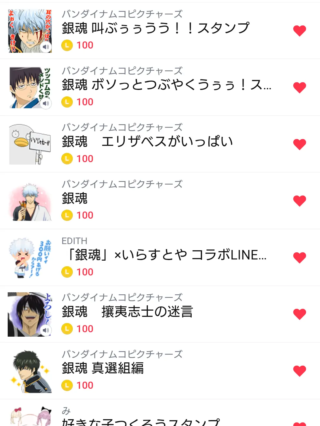 Kagura__kamui__sougo의 信田家はなりきりしたい！
