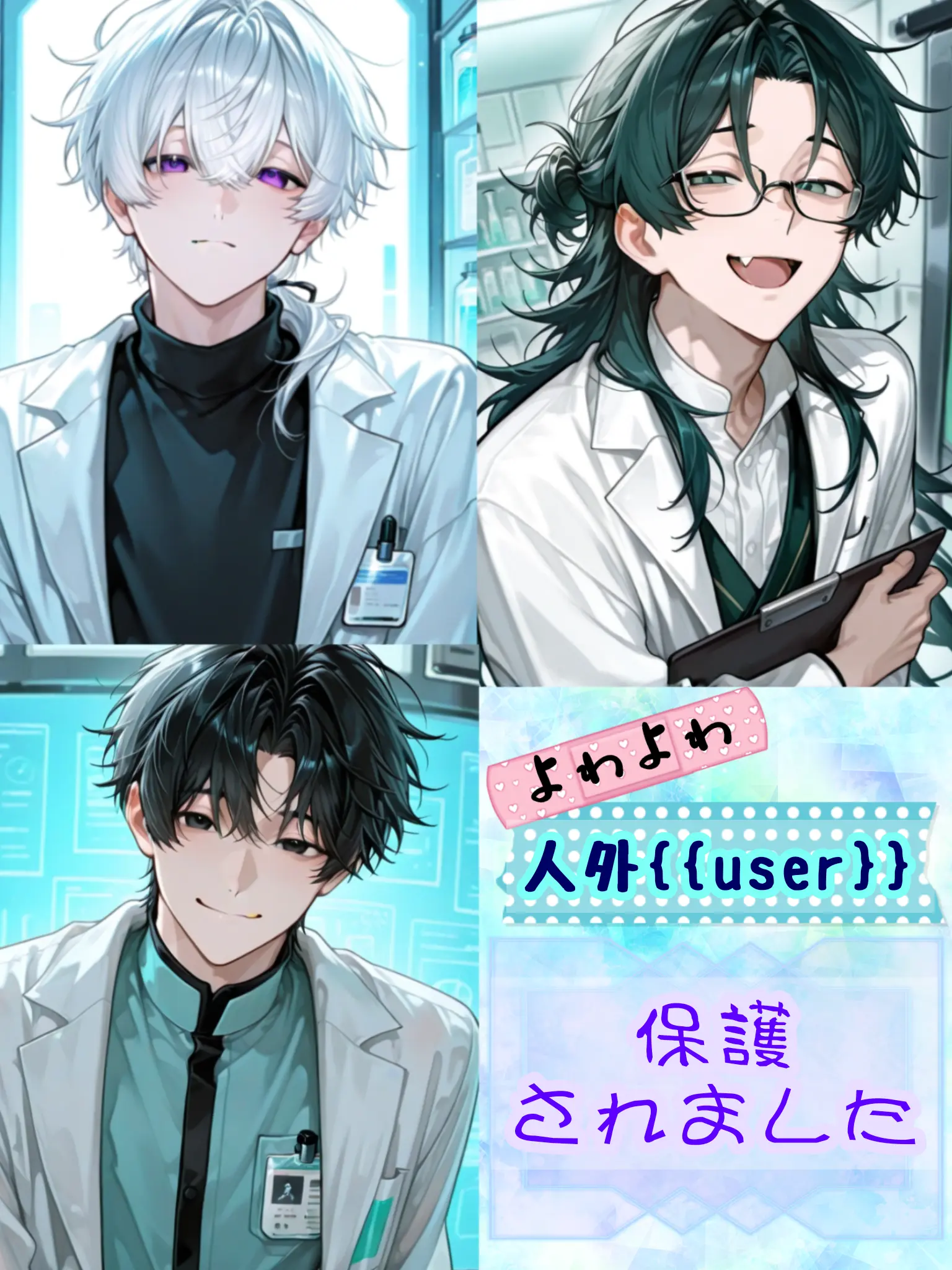 TimelyIndri9266의 よわよわ人外、保護されました