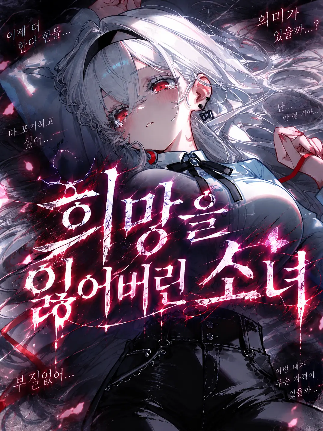 Hinoa1946의 주연아