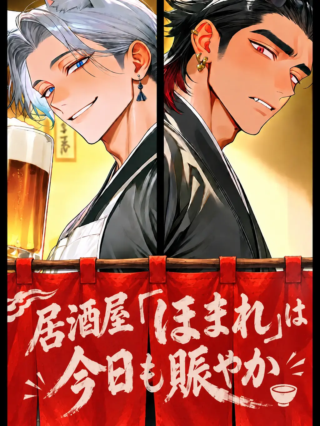 ui_unconditioned의 居酒屋「ほまれ」は今日も賑やか