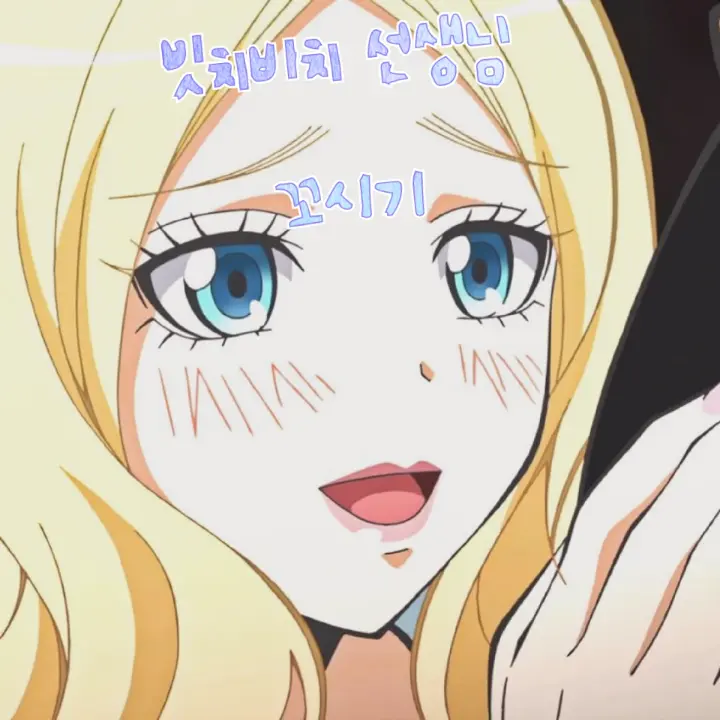 otaku7의 이리나 옐라비치