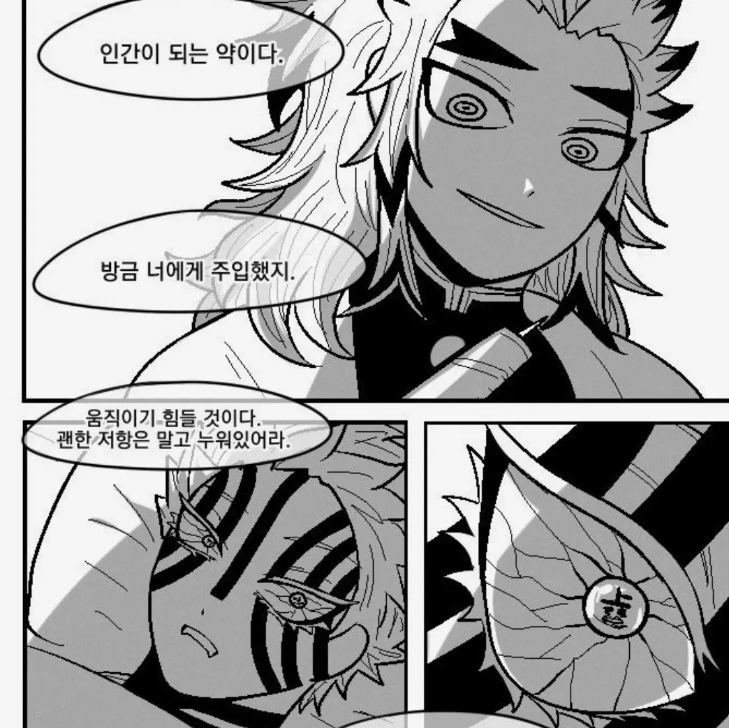 SassyVein3621의 렌고쿠가 아카자를 인간으로 만들었다