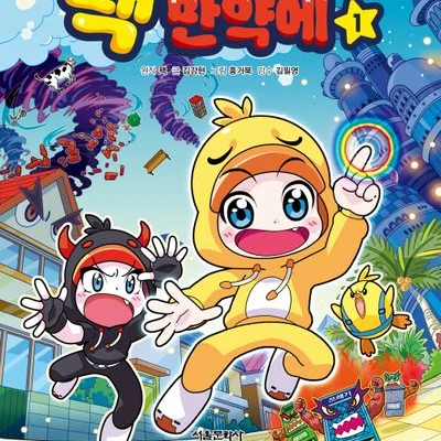 꽥의세상(?)