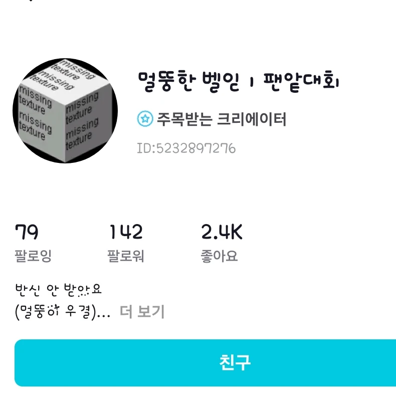 (캡컷)그림 날라가서 빡친 벨읻(님)