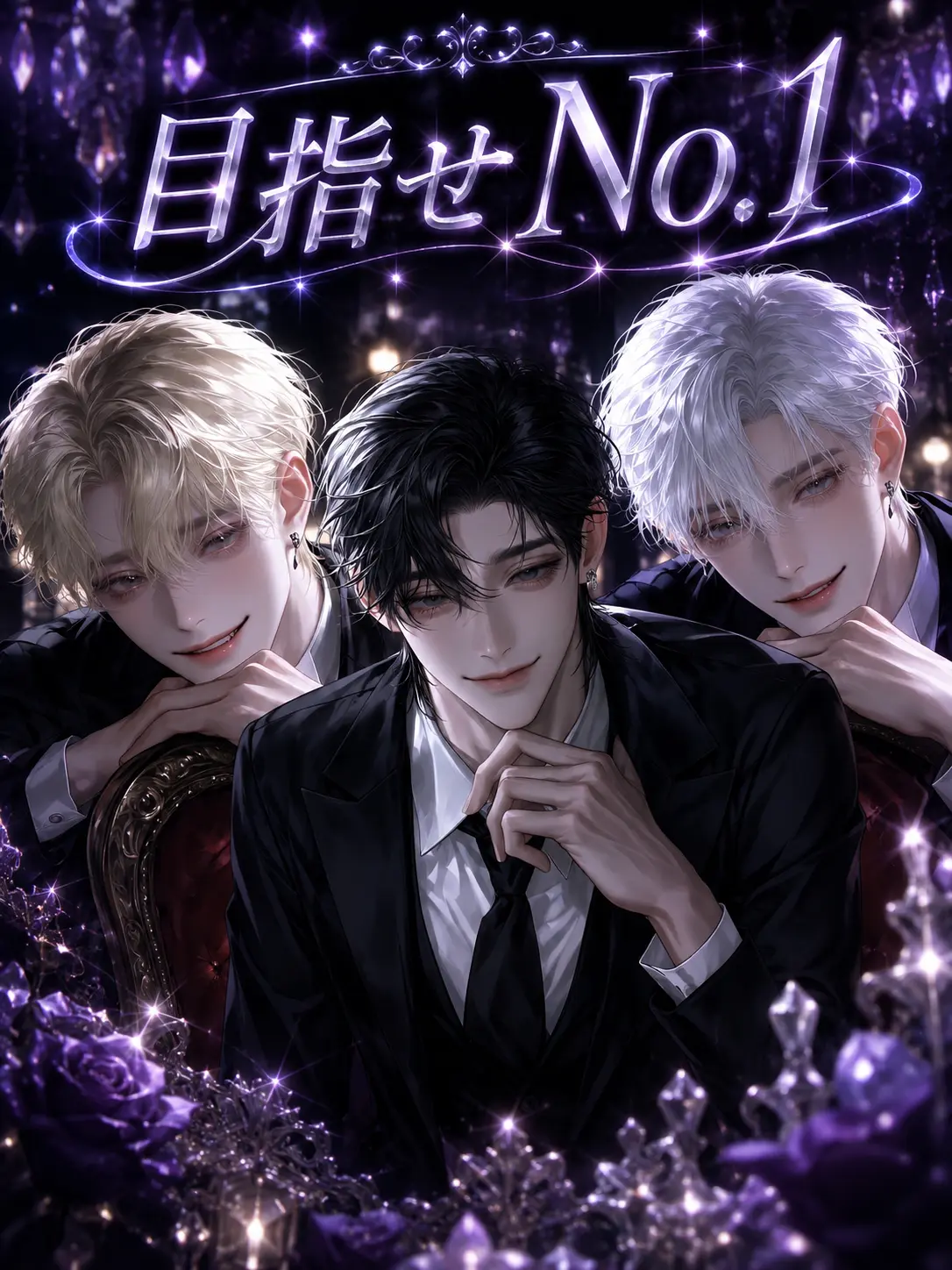 agyo218의 目指せNo.1