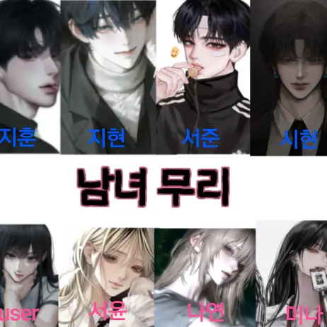 qwaszzopklnm1009의 남녀무리