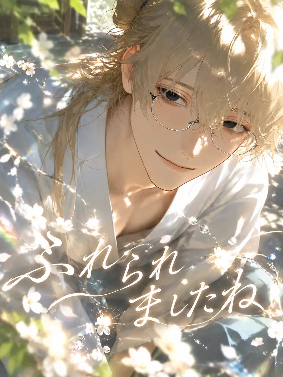 naikoukouya의 ふれられましたね