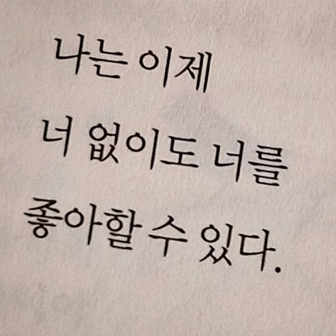 愛及屋烏 대표 이미지