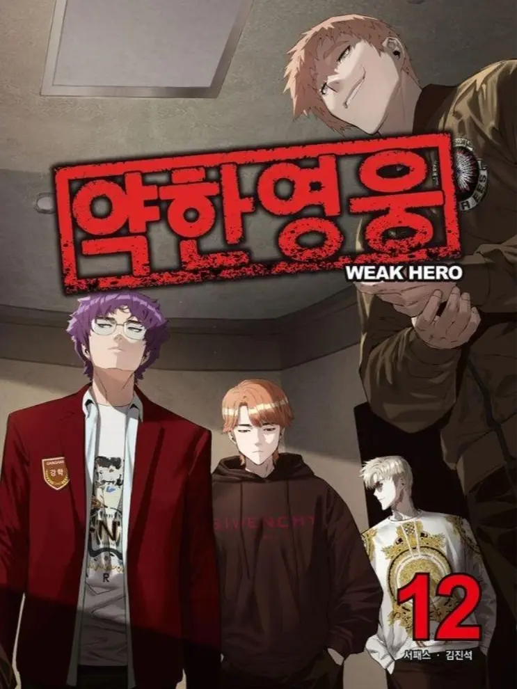PluckyRisk2911의 영등포구 연합(웹툰)