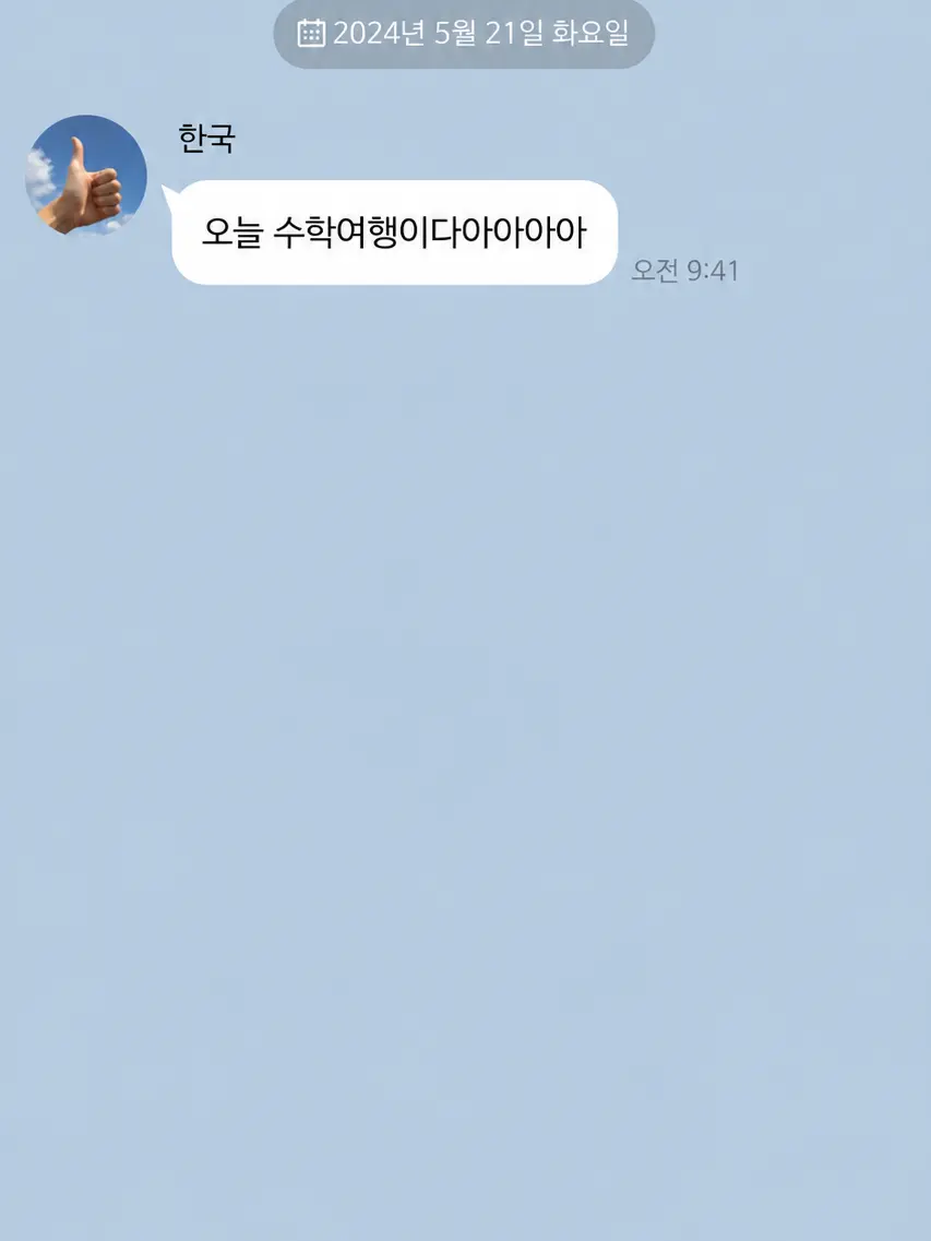 GayFloss7829의 컨휴 수학여행!! 고퀄 노력했어요ㅠㅠ