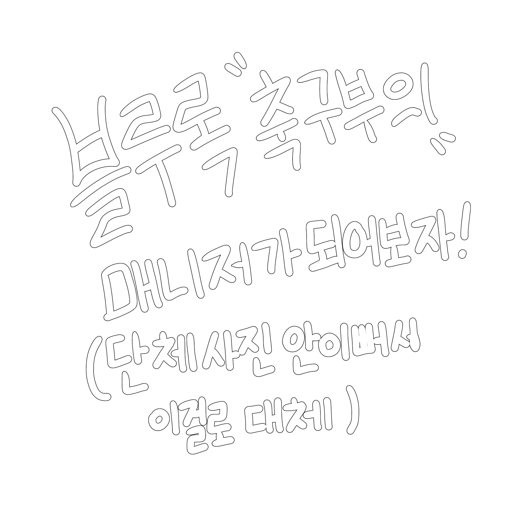 Noa7313의 블루록 축구부