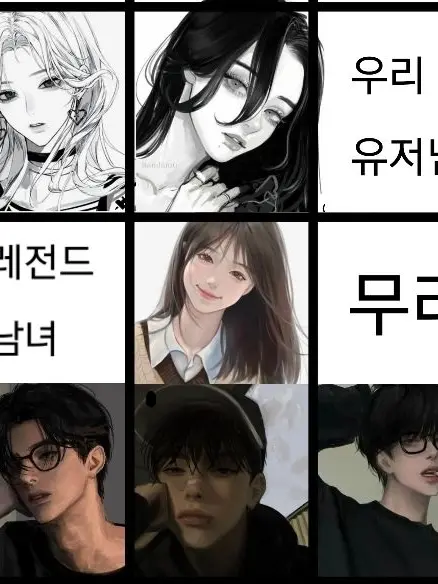 HonestMolly3523의 레전드 일진무리