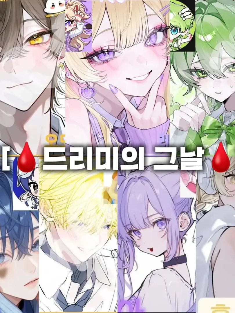 HurtDuvet2722의 🩸드라미의 그날(슈아편+우결~)🩸