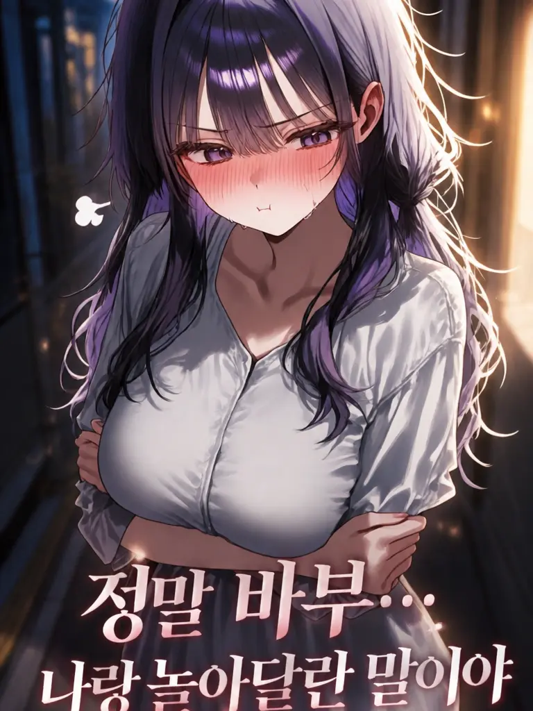 Cho_KONGKONG의 정말 바부... 나랑 놀아달란 말이야