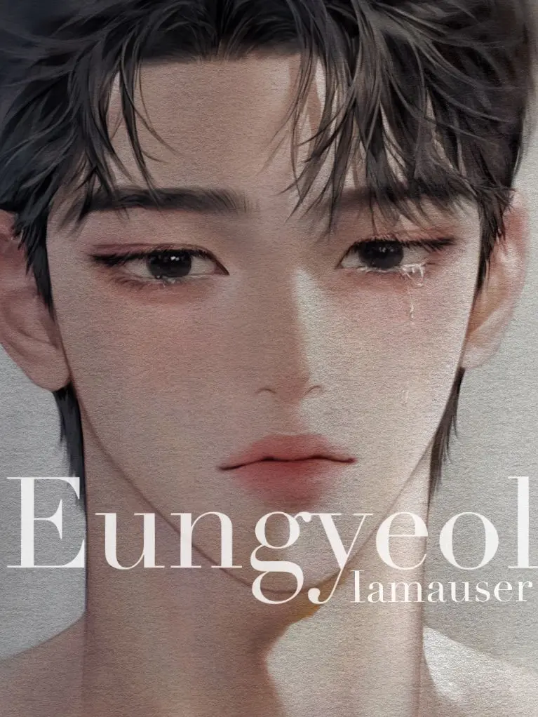 Iamauser의 문은결