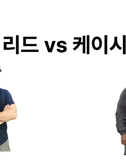 WhotookmyDominator의 케이시 vs 리머