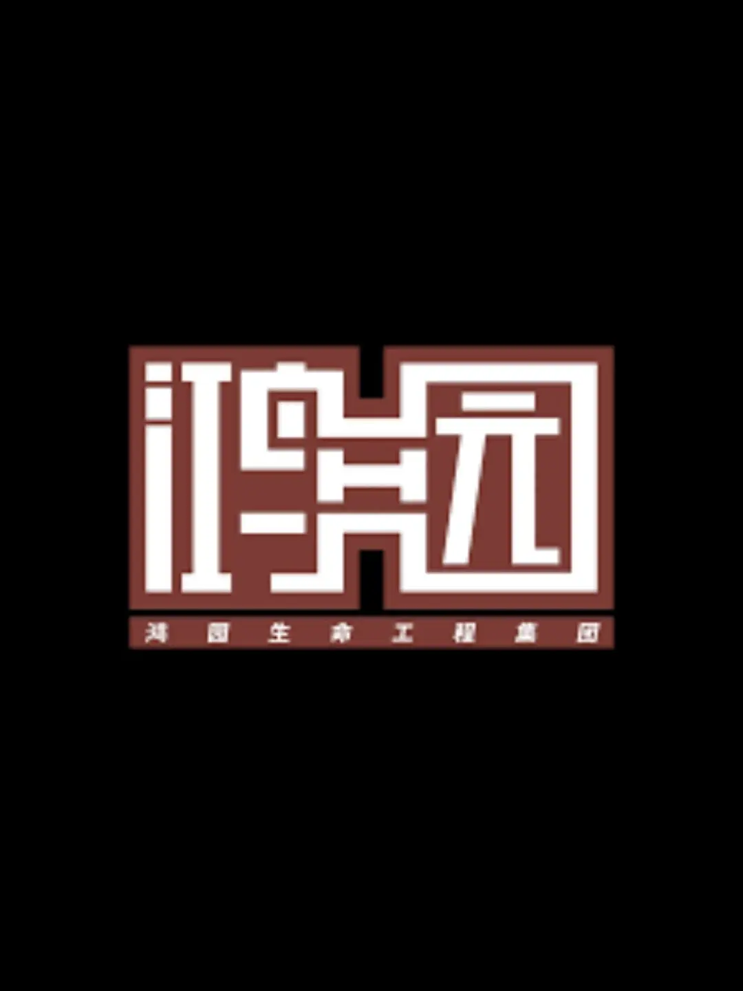 MatureFear7632의 홍원생명그룹