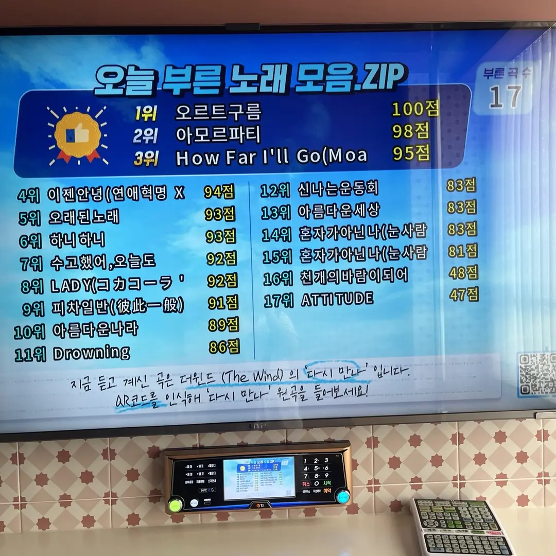 Herose의 PC방에서 아르바이트 하는 리레볼루션