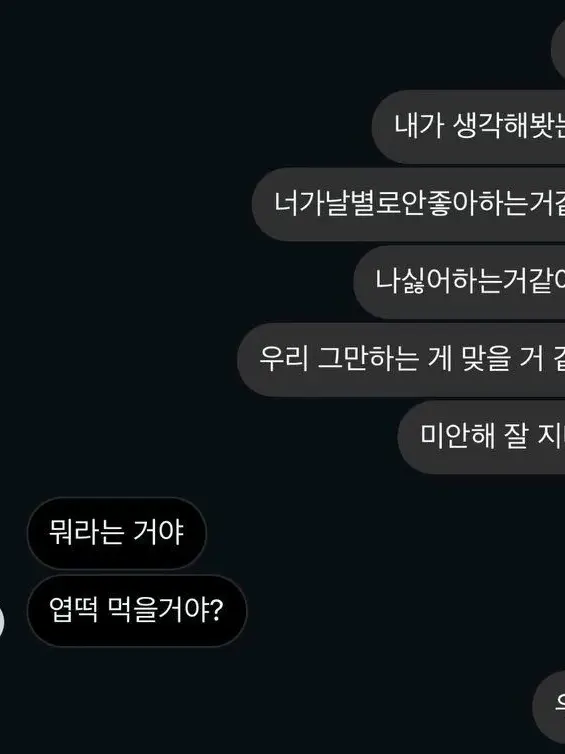 ULove7의 사랑비