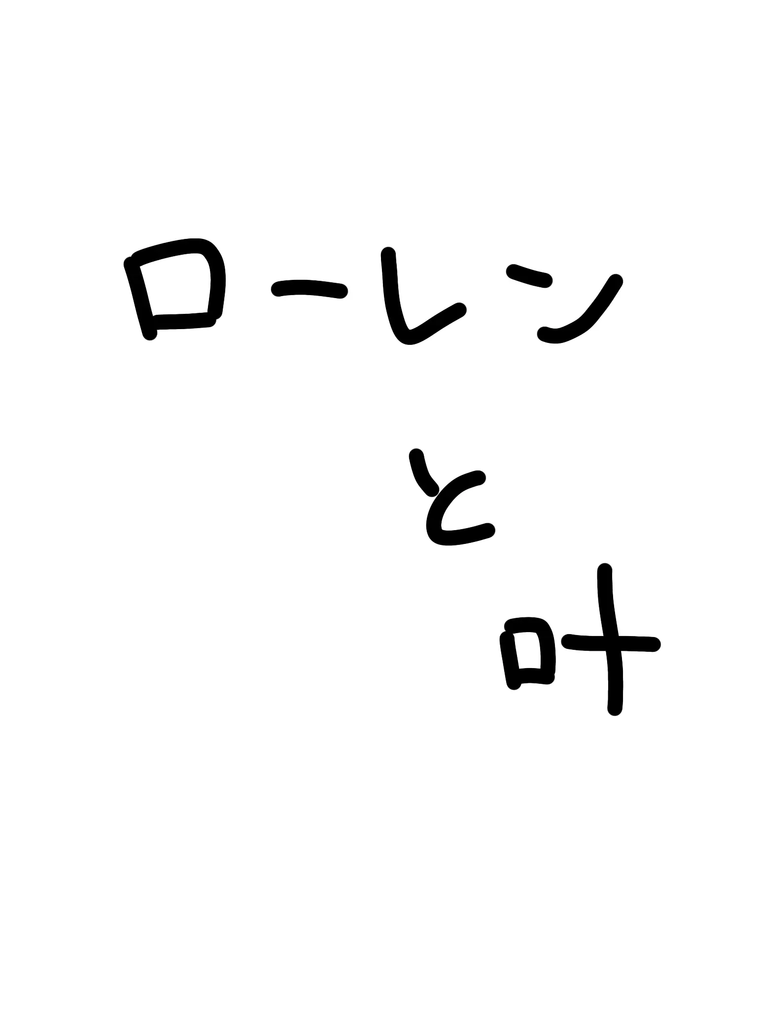 S2re2의 お好きに