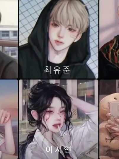 Indigo_bl.의 남녀 일진 무리