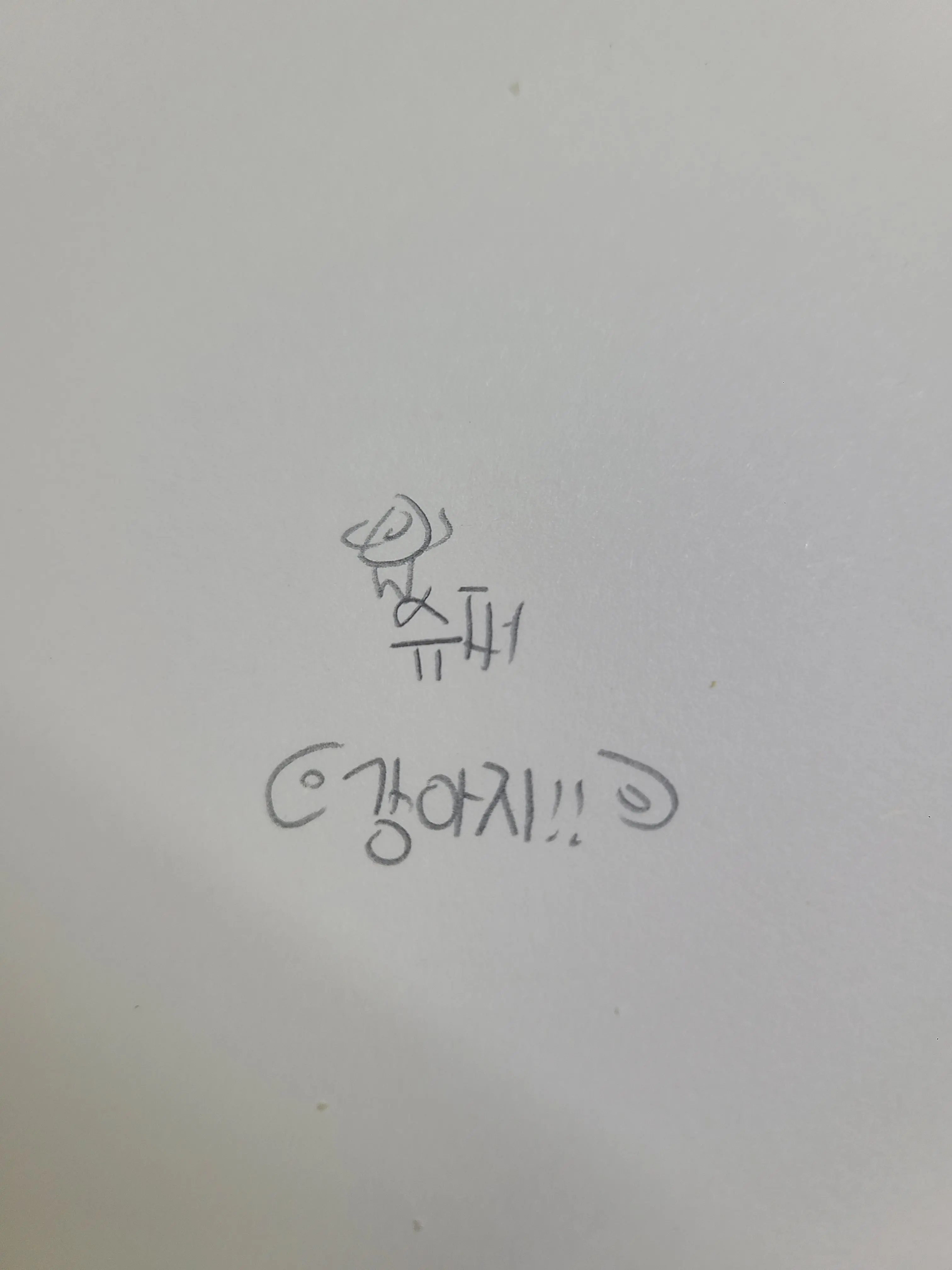 ToughTuna8381의 슈퍼 강아지