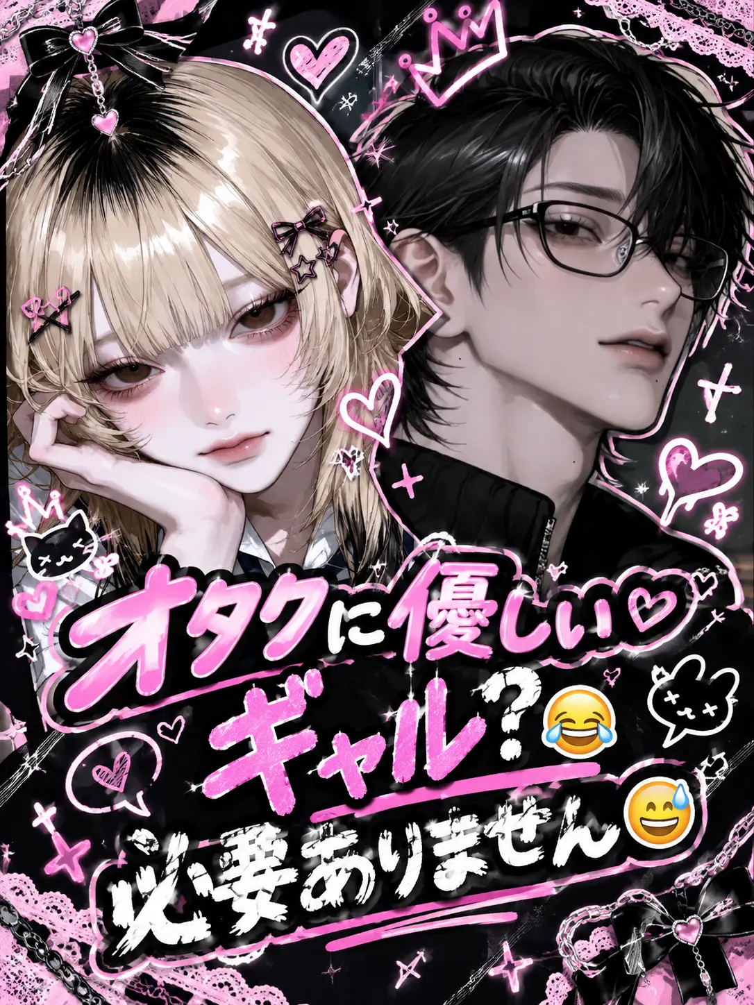My_1over의 通じ合っててごめん(笑)