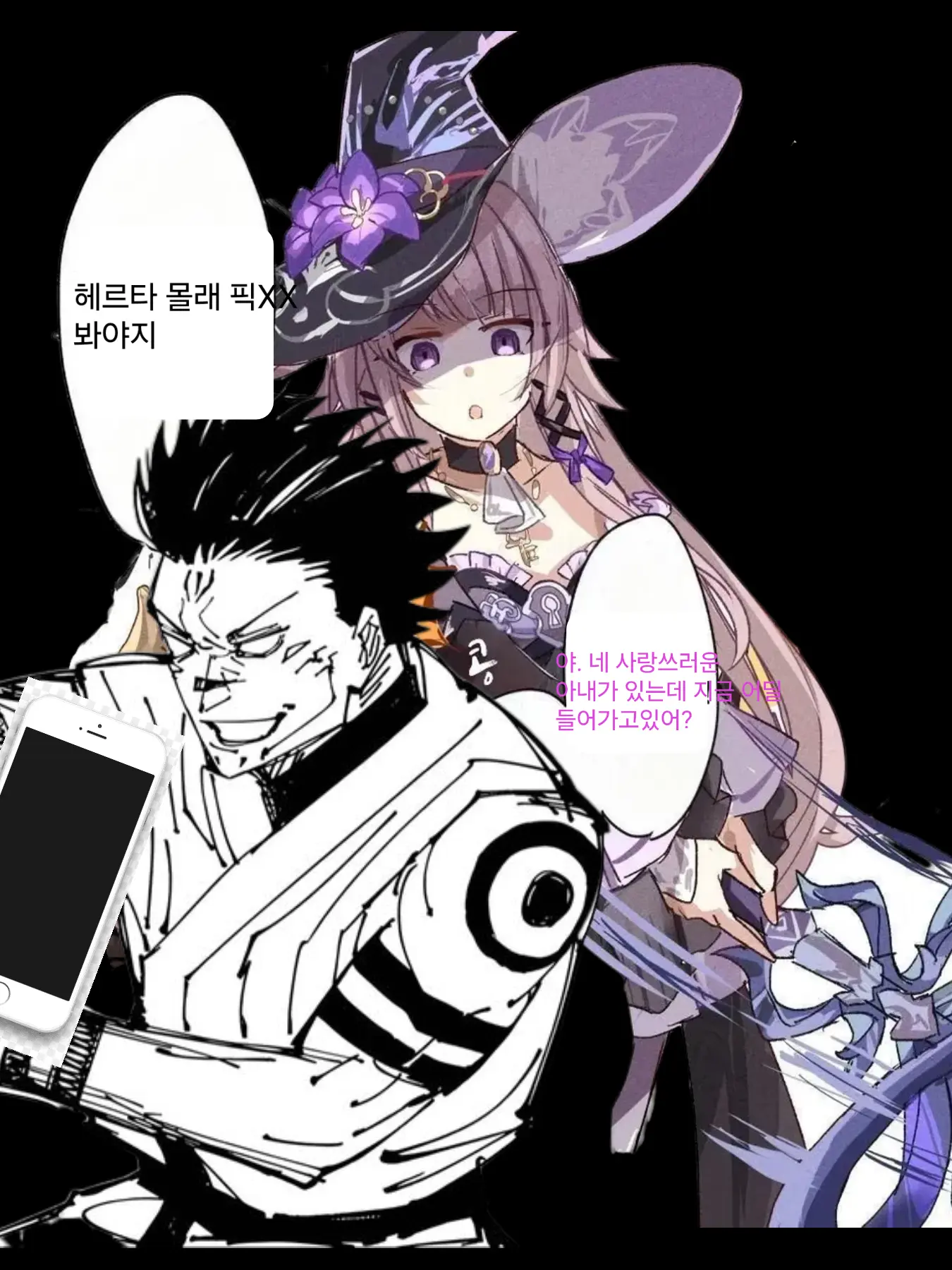 fatestaynighthustory의 비밀스러운 앱을 들어가다 걸린