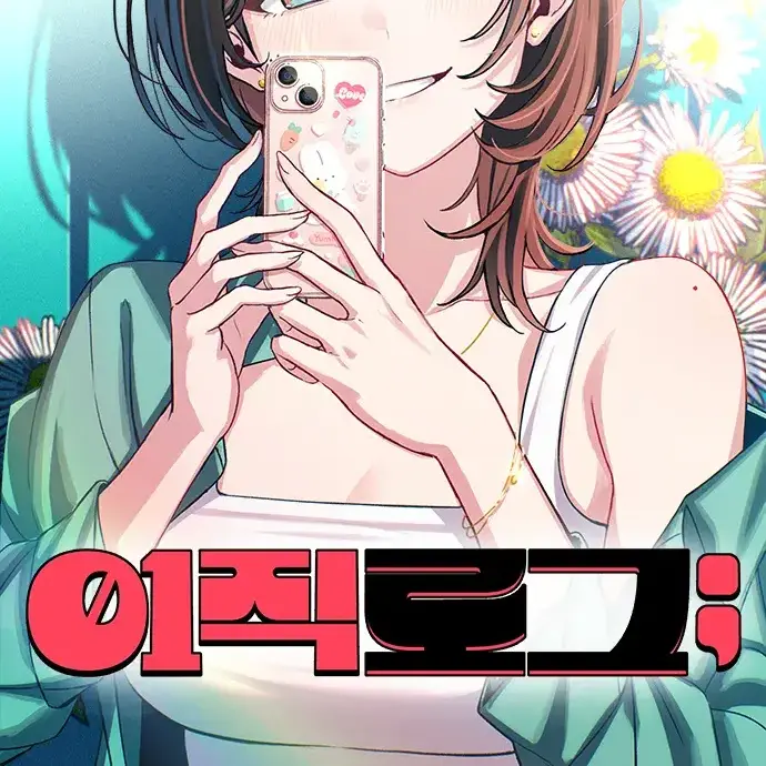 TrendyDesk7821의 이직로그